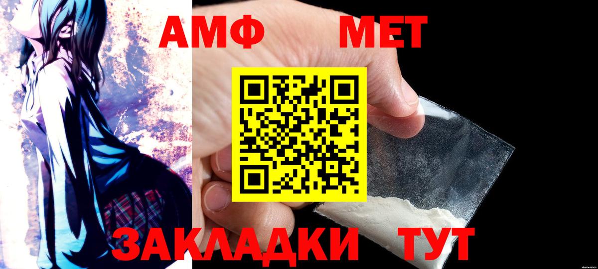 АМФЕТАМИН 98% Муром