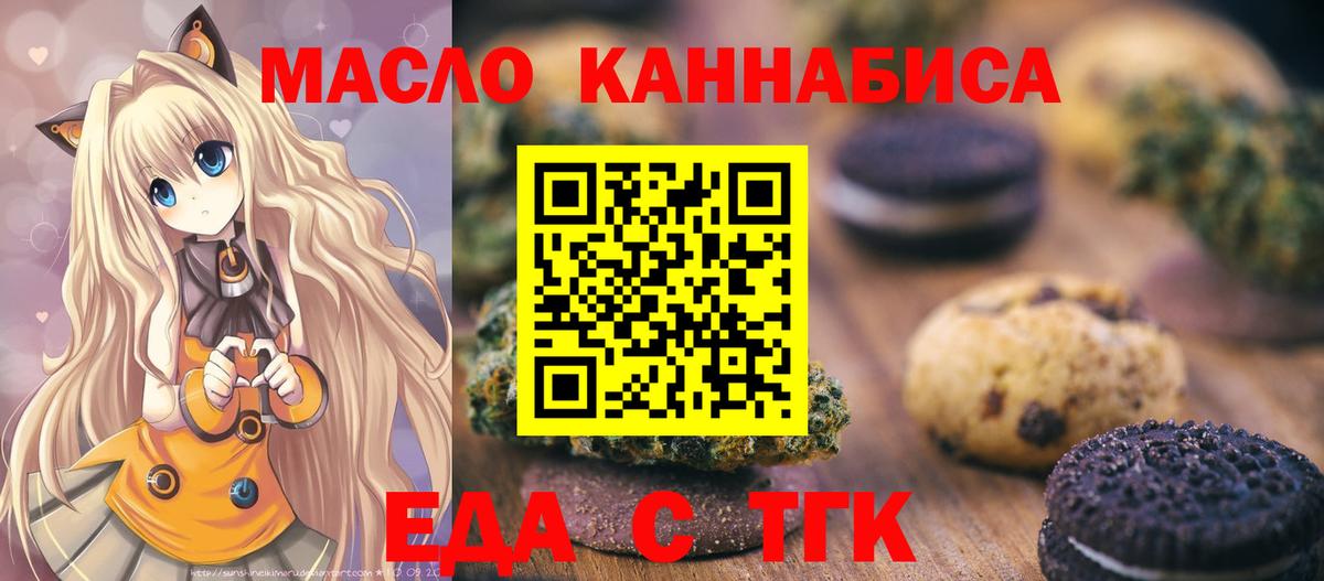 Муром  Cannafood марихуана  Вход с VPN 