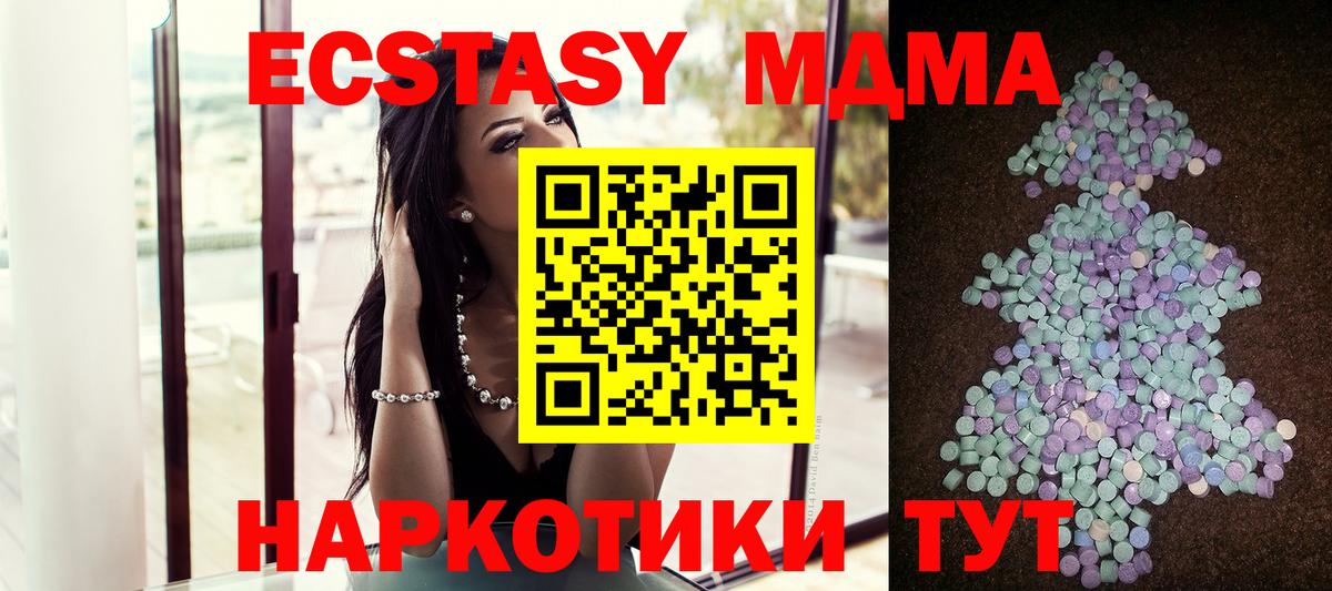 Экстази 280 MDMA  Вход с VPN  ЭКСТАЗИ таблы  Муром 