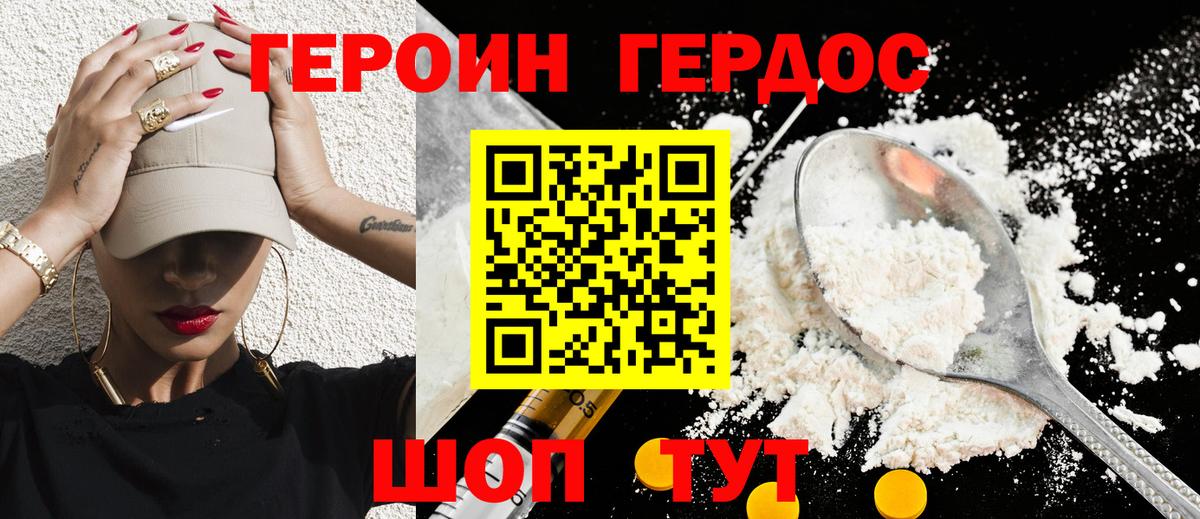 Муром  ГЕРОИН  Вход с VPN  ГЕРОИН хмурый 