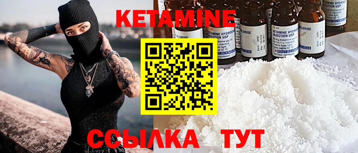 Кетамин VHQ  КЕТАМИН VHQ  Муром  Вход с VPN 