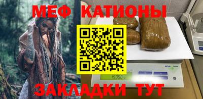 мяу мяу кристалл Будённовск
