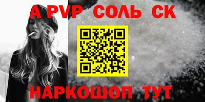 мяу мяу кристалл Будённовск