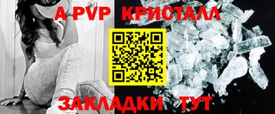 мяу мяу кристалл Будённовск