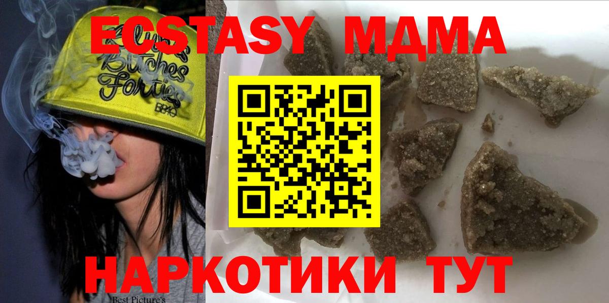 MDMA crystal Муром