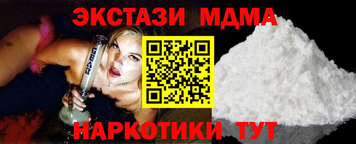 МДМА молли  MDMA  Вход с VPN  Муром  МДМА молли 