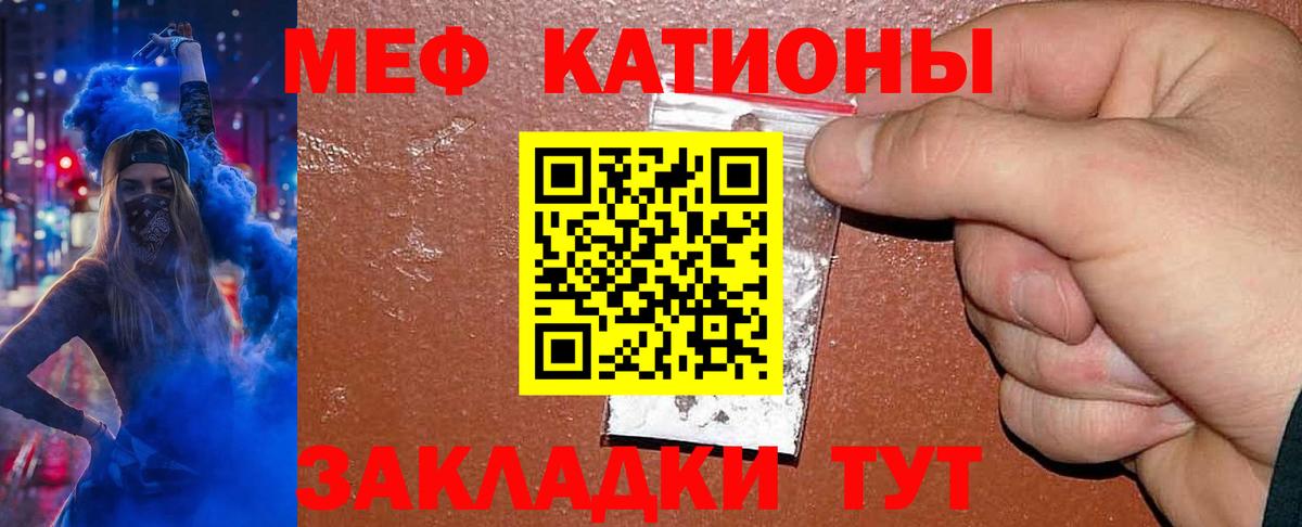 Мефедрон мука Муром