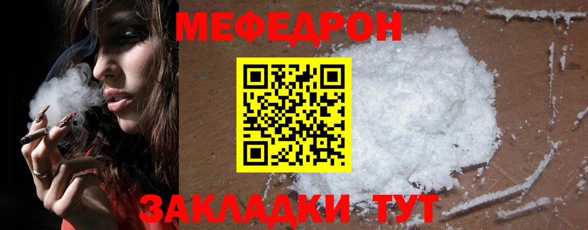 цены   Вход с VPN  Мефедрон  Муром  МЯУ-МЯУ VHQ  МЕФ 4 MMC 