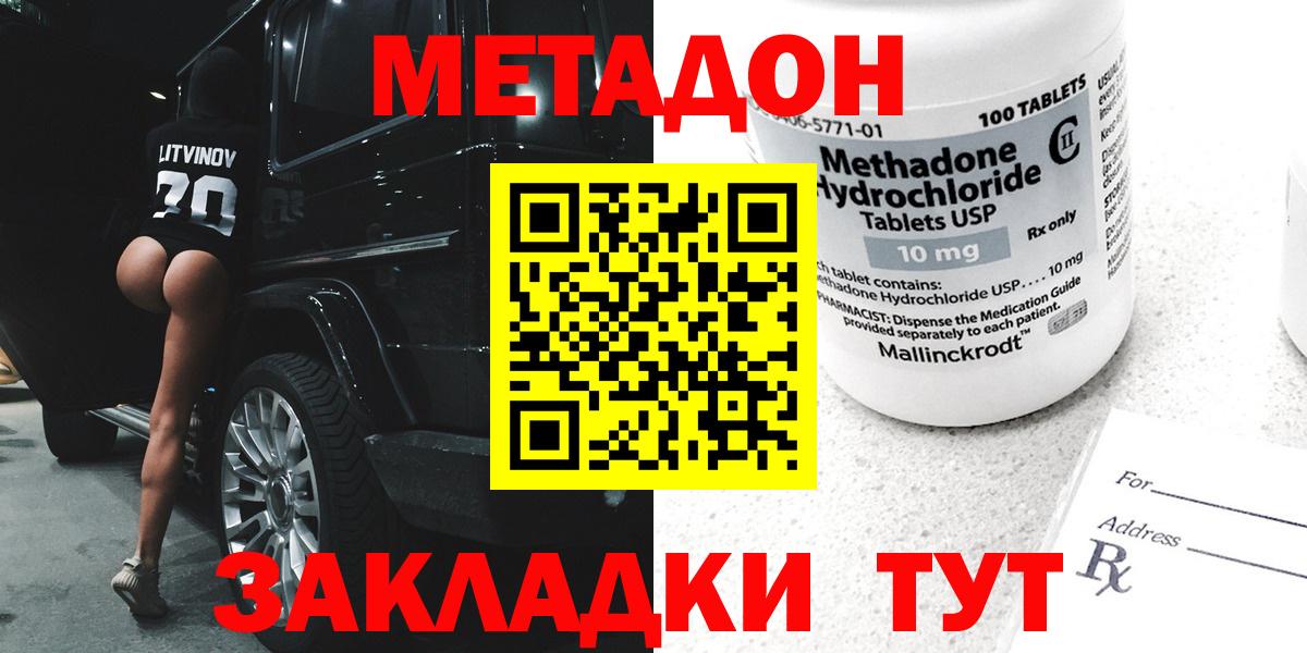 МЕТАДОН кристалл Муром