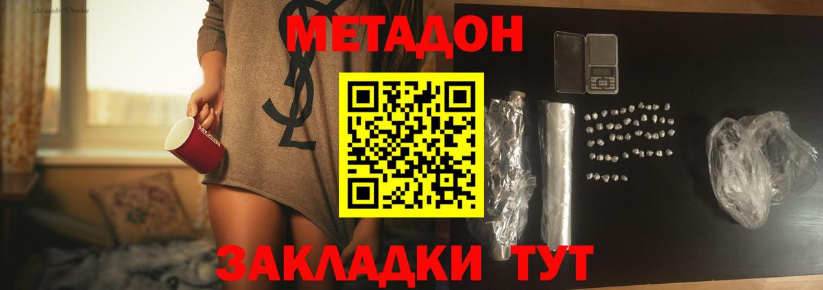 Метадон methadone  Вход с VPN  Муром 
