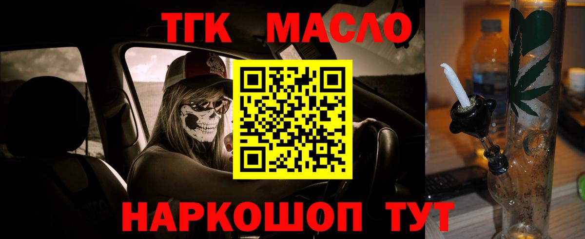 Муром  Дистиллят ТГК концентрат  Дистиллят ТГК жижа  Вход с VPN 